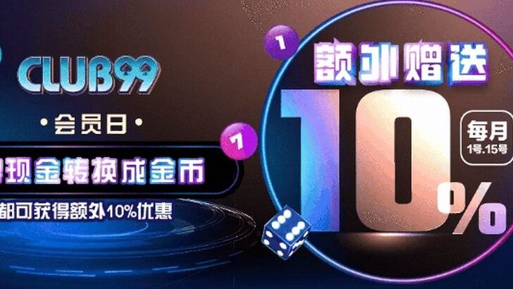 Club99 | Club99MY马来西亚 | Club99会员注册 | Club99会员登入 | Club99代理注册 | Club99下载APK | Club99马来西亚正赌博平台2024
