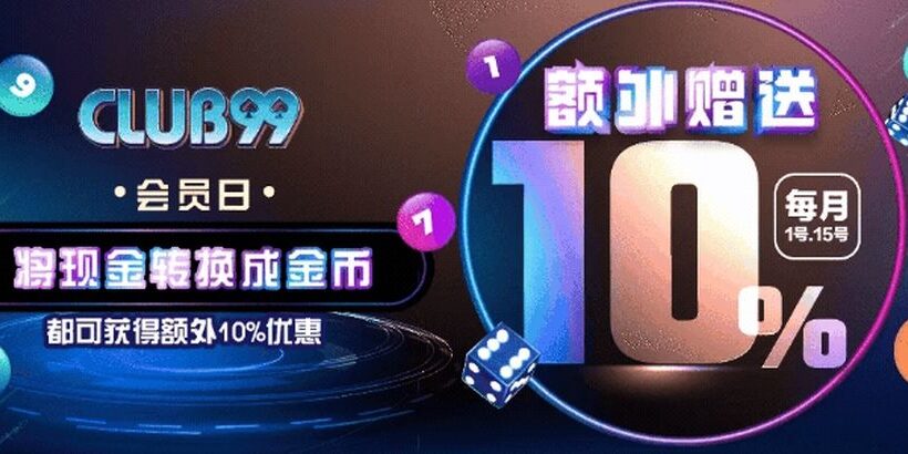Club99 | Club99MY马来西亚 | Club99会员注册 | Club99会员登入 | Club99代理注册 | Club99下载APK | Club99马来西亚正赌博平台2024