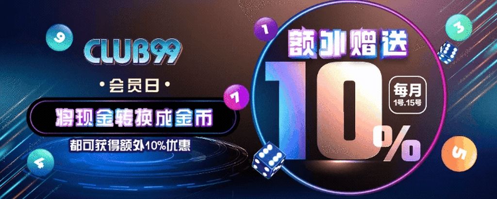 Club99 | Club99MY马来西亚 | Club99会员注册 | Club99会员登入 | Club99代理注册 | Club99下载APK | Club99马来西亚正赌博平台2024