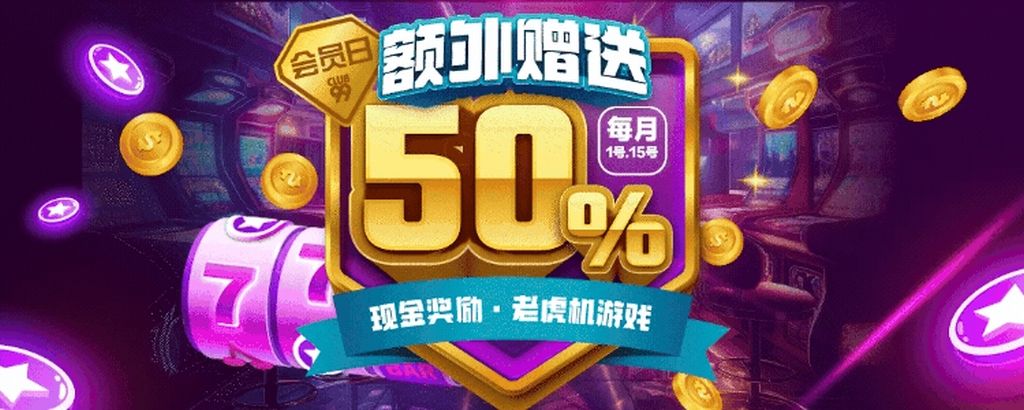 Club99 | Club99MY马来西亚 | Club99会员注册 | Club99会员登入 | Club99代理注册 | Club99下载APK | Club99马来西亚正赌博平台2024