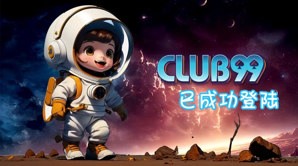 Club99 | Club99MY马来西亚 | Club99会员注册 | Club99会员登入 | Club99代理注册 | Club99下载APK | Club99马来西亚正赌博平台2024