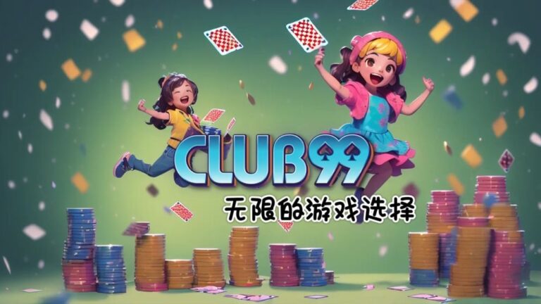Club99 | Club99MY马来西亚 | Club99会员注册 | Club99会员登入 | Club99代理注册 | Club99下载APK | Club99马来西亚正赌博平台2024