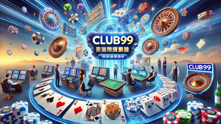 成为Club99代理的秘诀